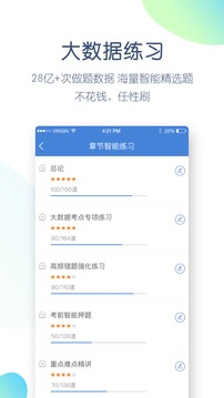建造师万题库