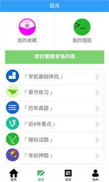 一级建造师市政