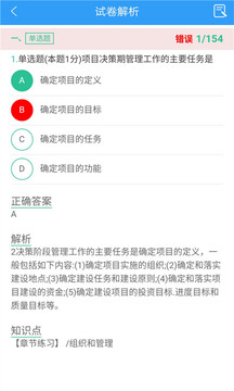 一级建造师市政