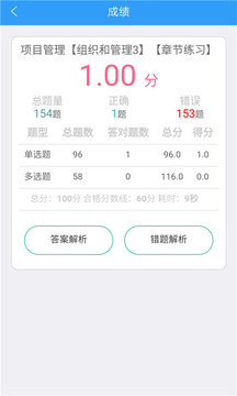 一级建造师市政