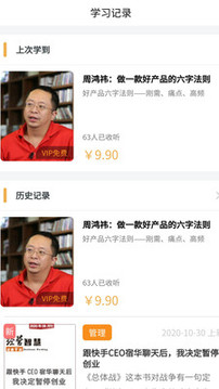 共好学