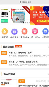 共好学