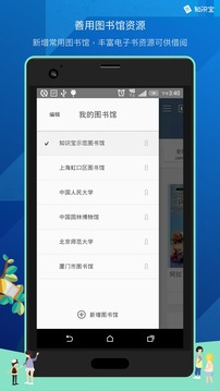 知识宝