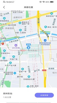 六时司机