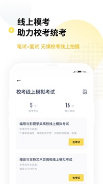 海绵艺考