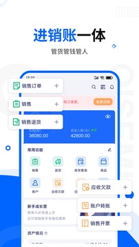 七色米进销存免费版