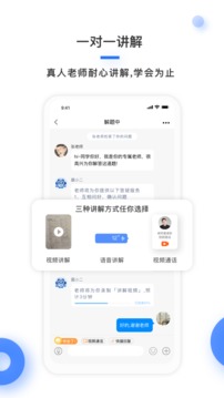 学霸在线