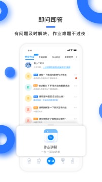 学霸在线