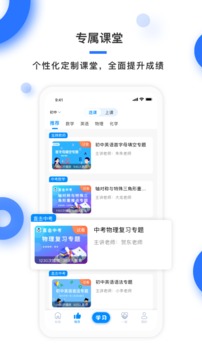 学霸在线