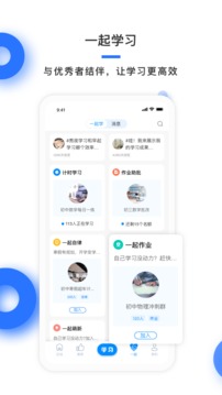 学霸在线
