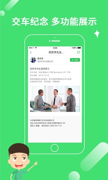 卖车大咖