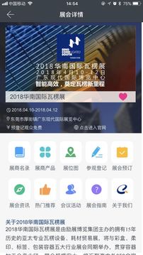 励展通