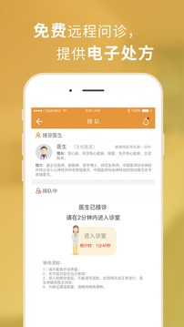 第一诊所