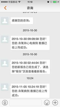 橙意健康