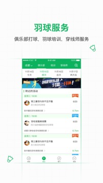 爱羽客羽毛