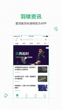 爱羽客羽毛
