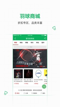 爱羽客羽毛