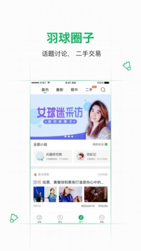 爱羽客羽毛