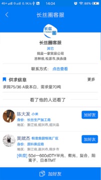长丝圈