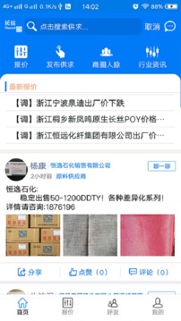 长丝圈