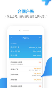 移动工程协同