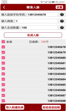 微帮手