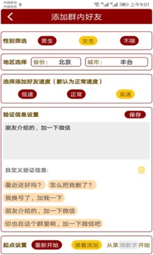 微帮手