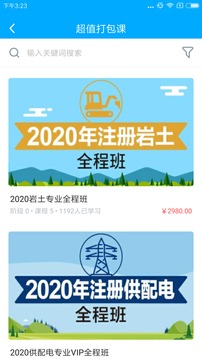 八零网校