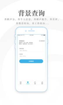职声