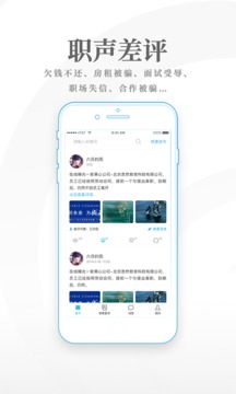 职声