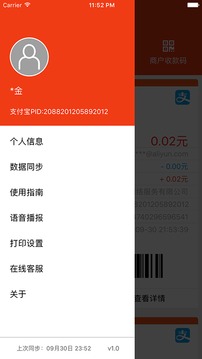 商家服务