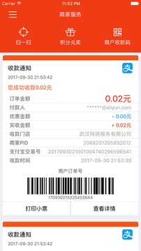 商家服务