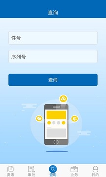 航材通