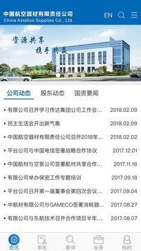 航材通
