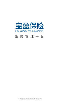 宝盈业务系统