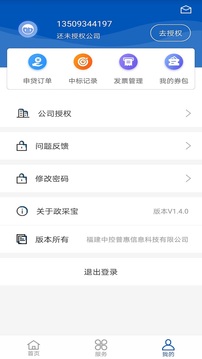 政采宝
