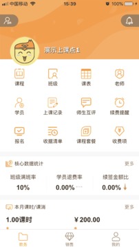 悟空助教