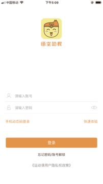 悟空助教