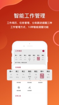 百销帮CRM销售助手