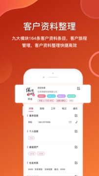 百销帮CRM销售助手