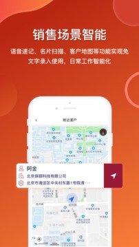 百销帮CRM销售助手