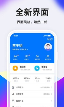 HR小助手