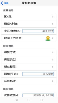 51个人房源房东版