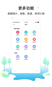 盘客宝