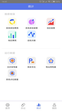 智慧外联发