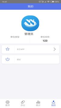 智慧外联发