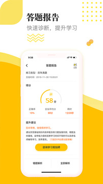 经济师题库通