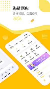 经济师题库通