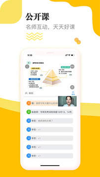 经济师题库通
