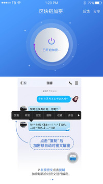 密信畅聊